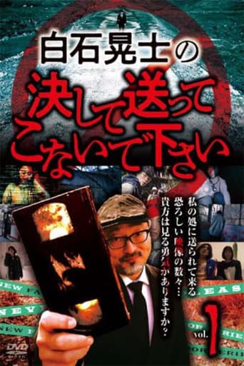 Koji Shiraishi's Never Send Me, Please Vol.1 poster