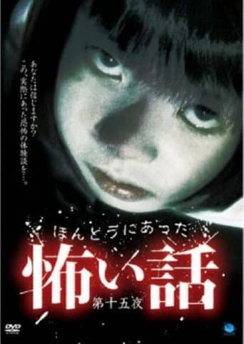 Scary True Stories: Night 15 poster