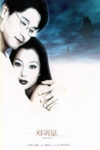 Ghost in Love poster