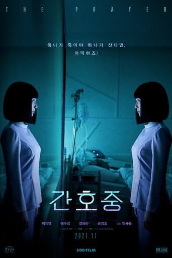 The Prayer poster