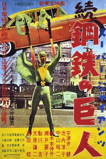 Super Giant Continues poster