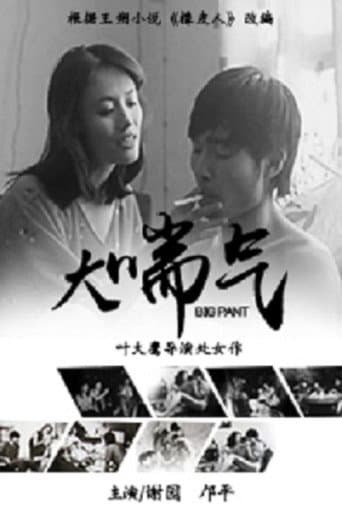Out of Breath poster