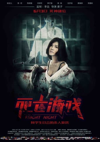 Fright Night poster