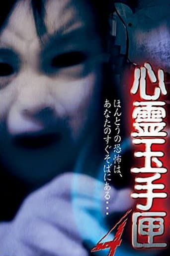 Spirit Box 4 poster