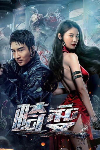 Distortion poster