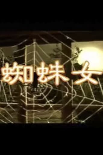 Spider Woman poster