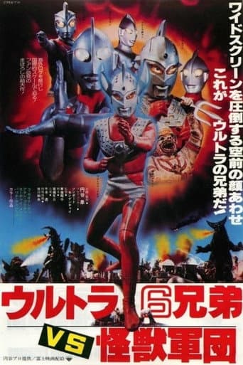 The 6 Ultra Brothers vs. The Monster Army poster