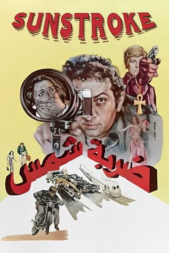 Sunstroke poster