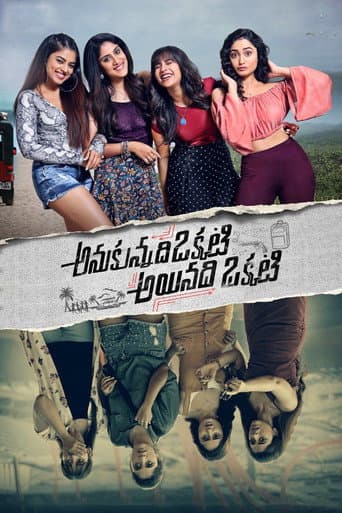 Anukunnadhi Okkati Aynadhi Okkati poster