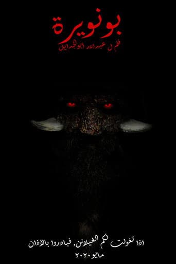 Bunuwirah poster