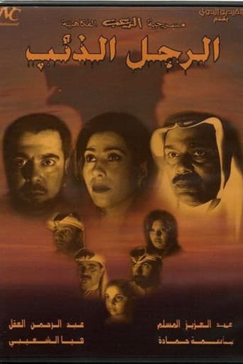Wolf Man poster