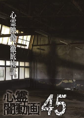 Psychic Darkness Video 45 poster