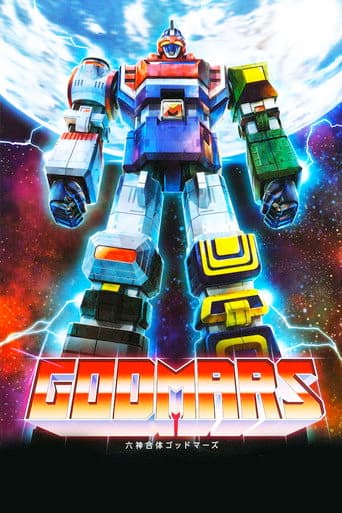 Six God Combination GodMars: The Movie poster