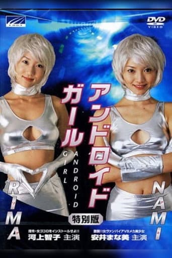 Android girl Nami: Gekitô!! Onna vampire vs. Mecha-bishôjo poster