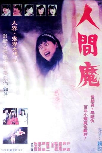 Demons poster