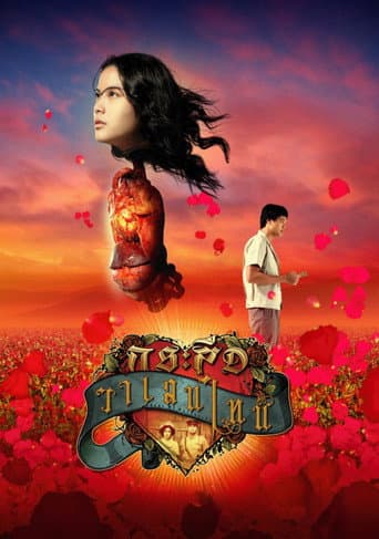 Ghost of Valentine poster