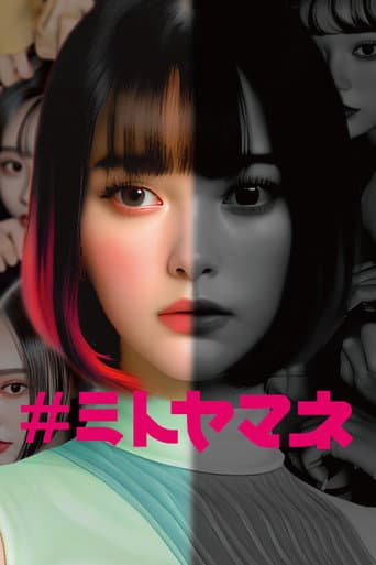 #MITO poster