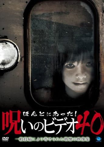 Honto ni Atta! Noroi no Video 40 poster