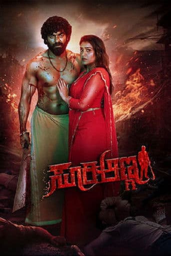 Suri Anna poster
