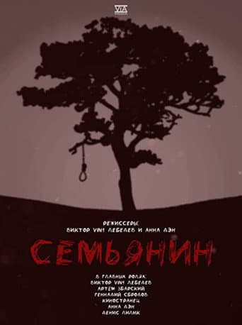 Family Man poster