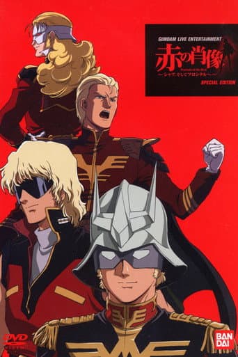 Portrait of the Red poster