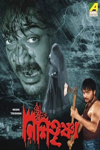 Nishi Trishna poster