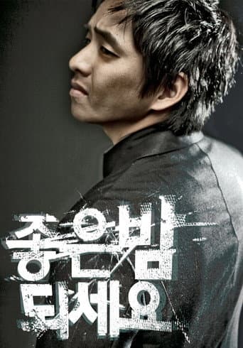 Good Night poster