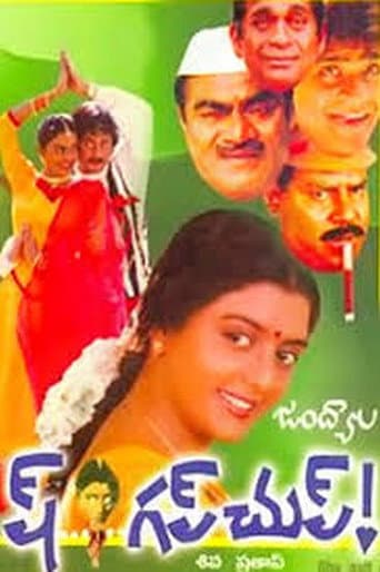 Ish Gup Chup poster