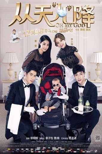 Oh My God! poster