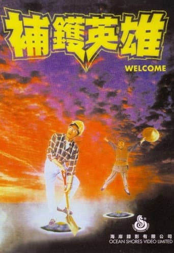 Welcome poster
