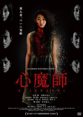 Exorcism of Mary Lamb poster