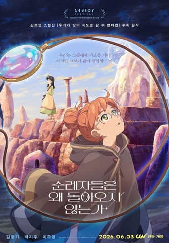 Pilgrims poster