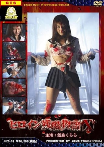 Heroine Cruelty Story X poster
