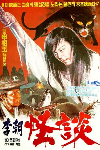 A Ghost Story of Joseon Dynasty poster