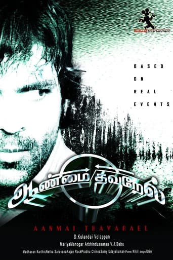 Aanmai Thavarael poster