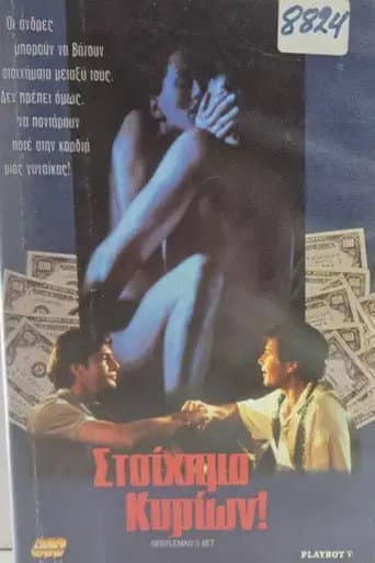 Gentleman's Bet poster