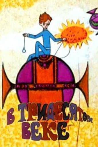 In the 30th Century poster