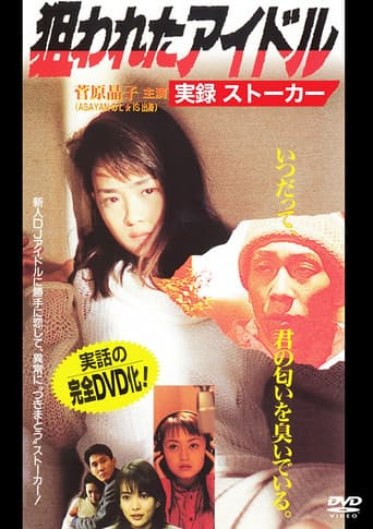 Targeted Idol: Real Stalker poster