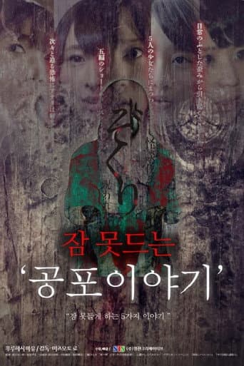 Kaidann Yawa poster