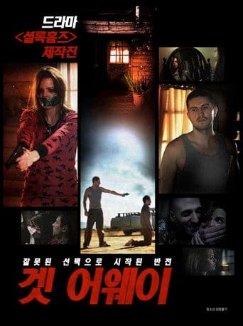Nobody Can Cool poster