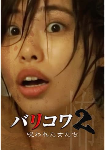 Crazy Scary 2 poster