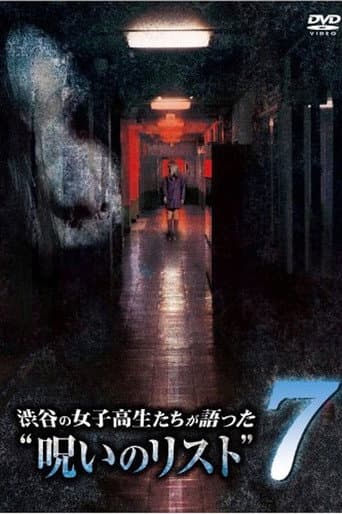 “List of Curses” Told by High School Girls in Shibuya 7 poster