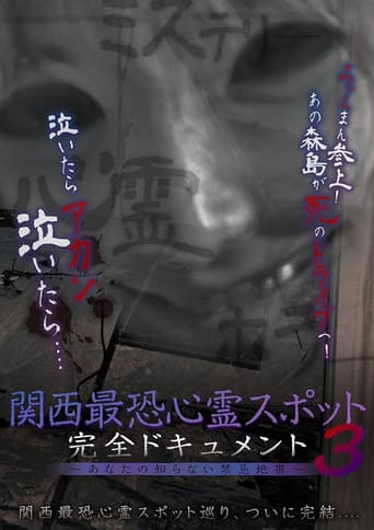 Scariest Haunted Spots in Kansai - Complete Documentary: Forbidden Territories You Don't Know 3 poster