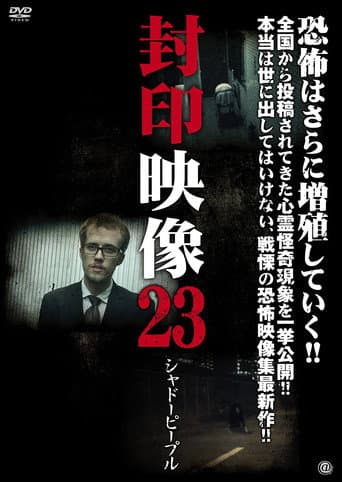Sealed Video 23: Shadow People poster