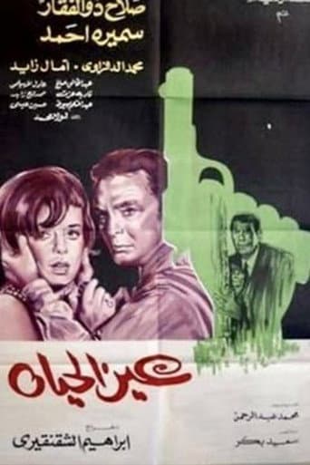 Eye of life poster