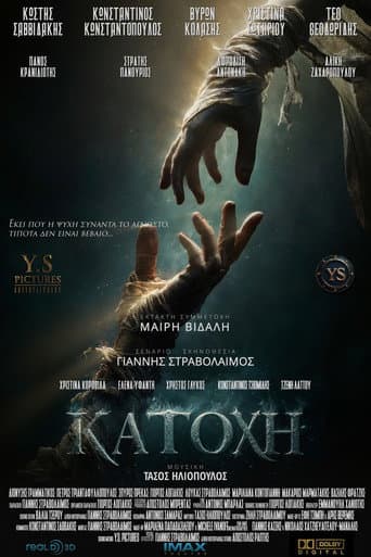 POSSESSION: The Darkness Within poster