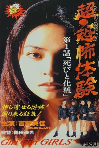 Super-Horror Experience 1: Death and Make-up poster