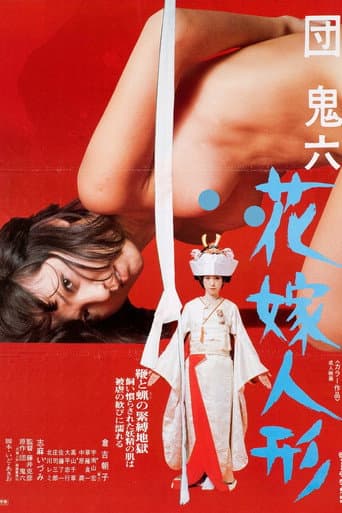 Bridal Doll poster