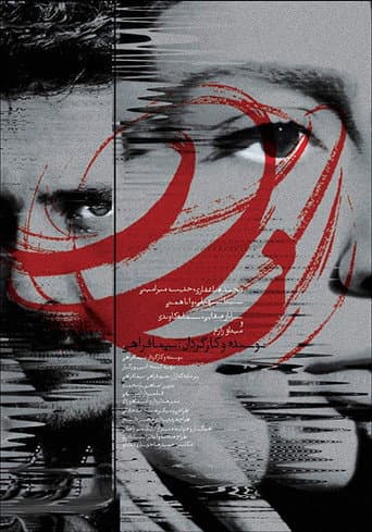 Cry poster