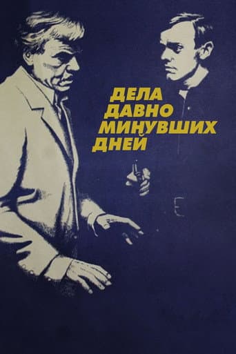 Affairs of the Past poster